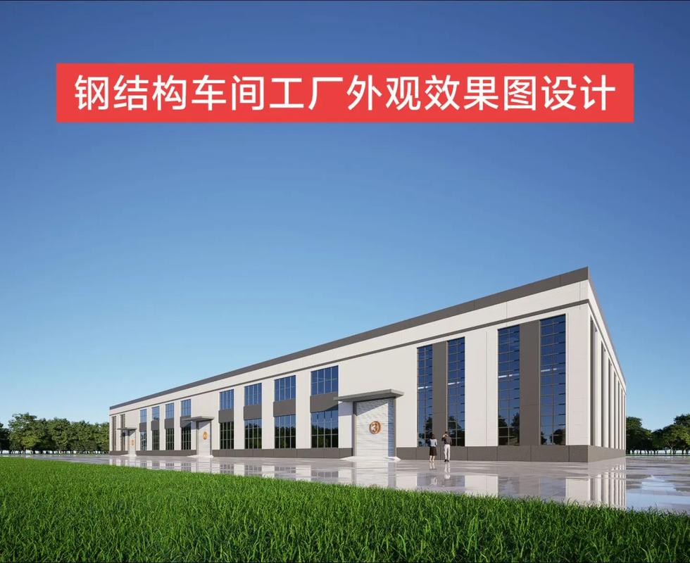 钢结构车间工厂外观效果图设计.